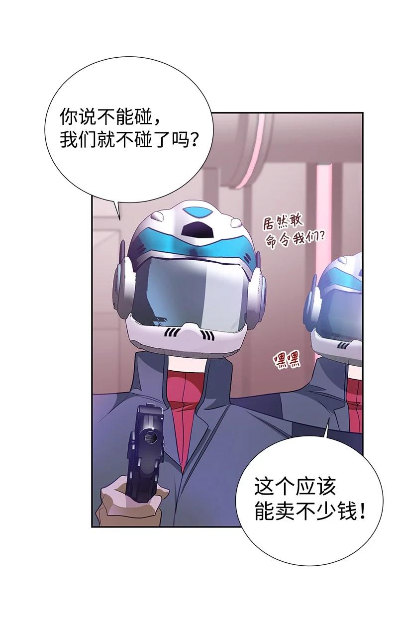 《穿越翻车指南》番外01 说起过去 第41页