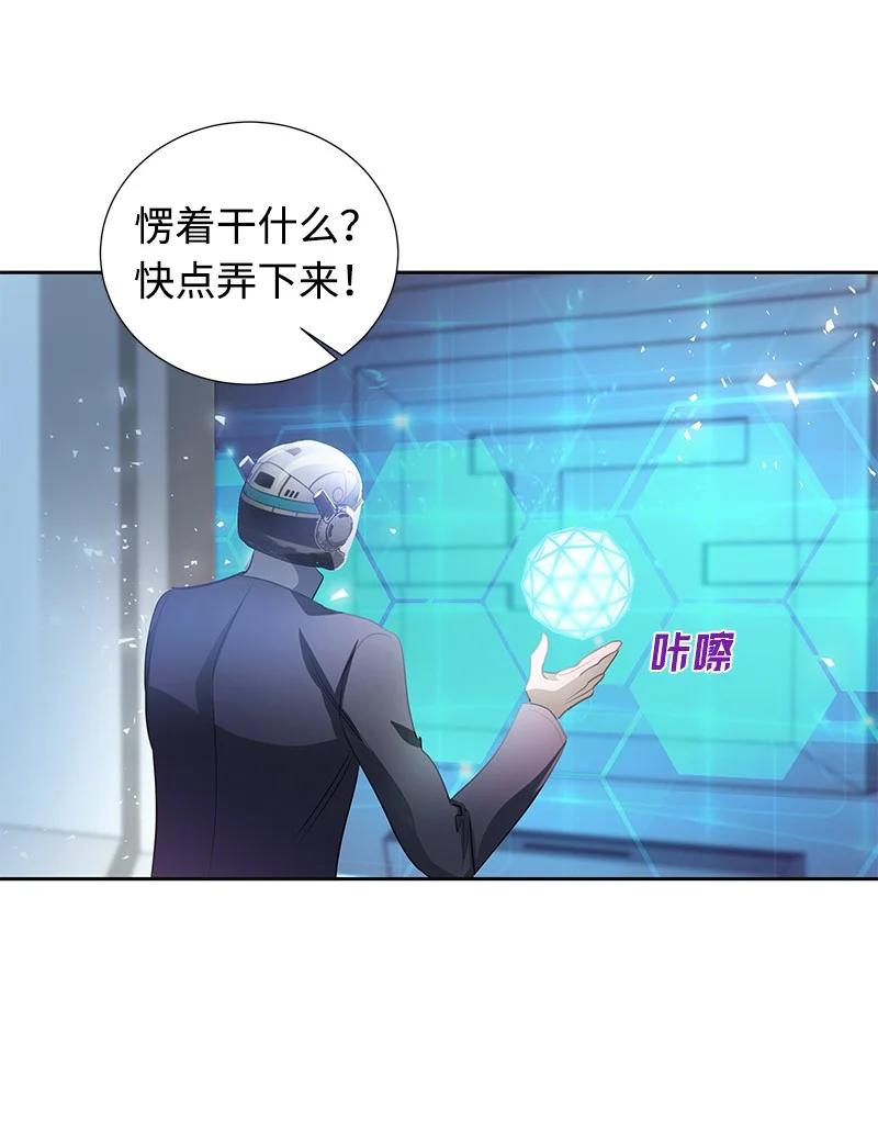 《穿越翻车指南》番外01 说起过去 第42页