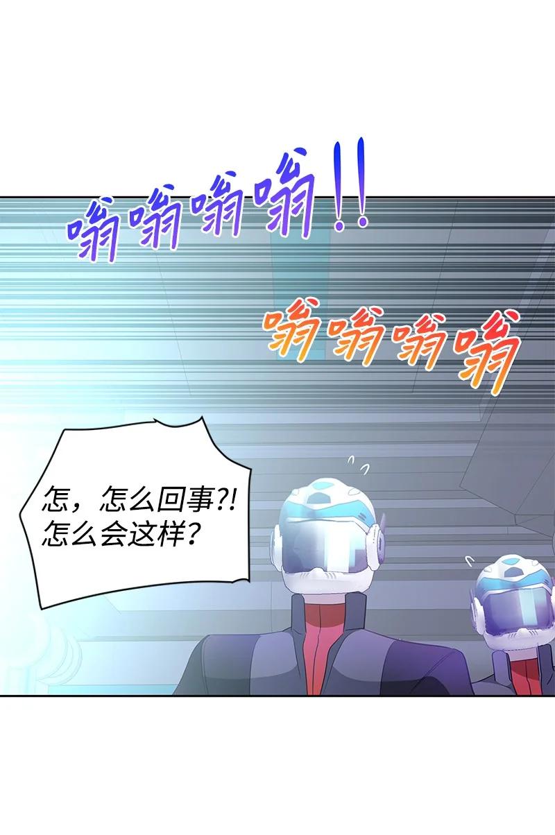 《穿越翻车指南》番外01 说起过去 第45页