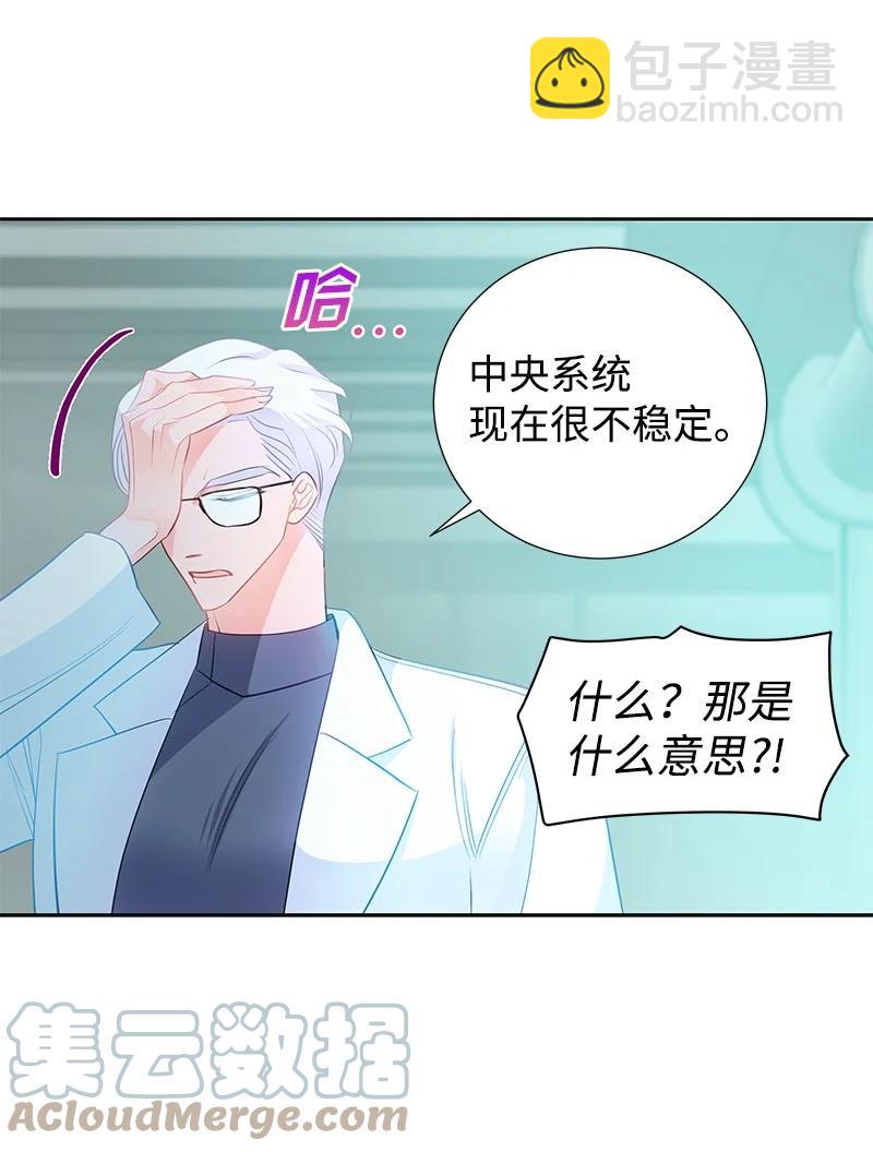 《穿越翻车指南》番外01 说起过去 第46页