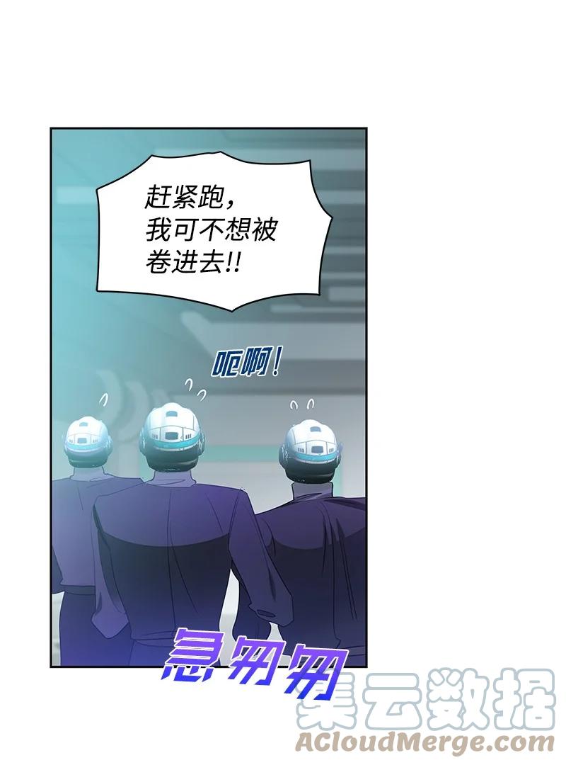 《穿越翻车指南》番外01 说起过去 第49页