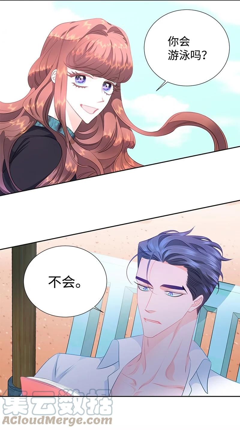 《穿越翻车指南》番外01 说起过去 第4页