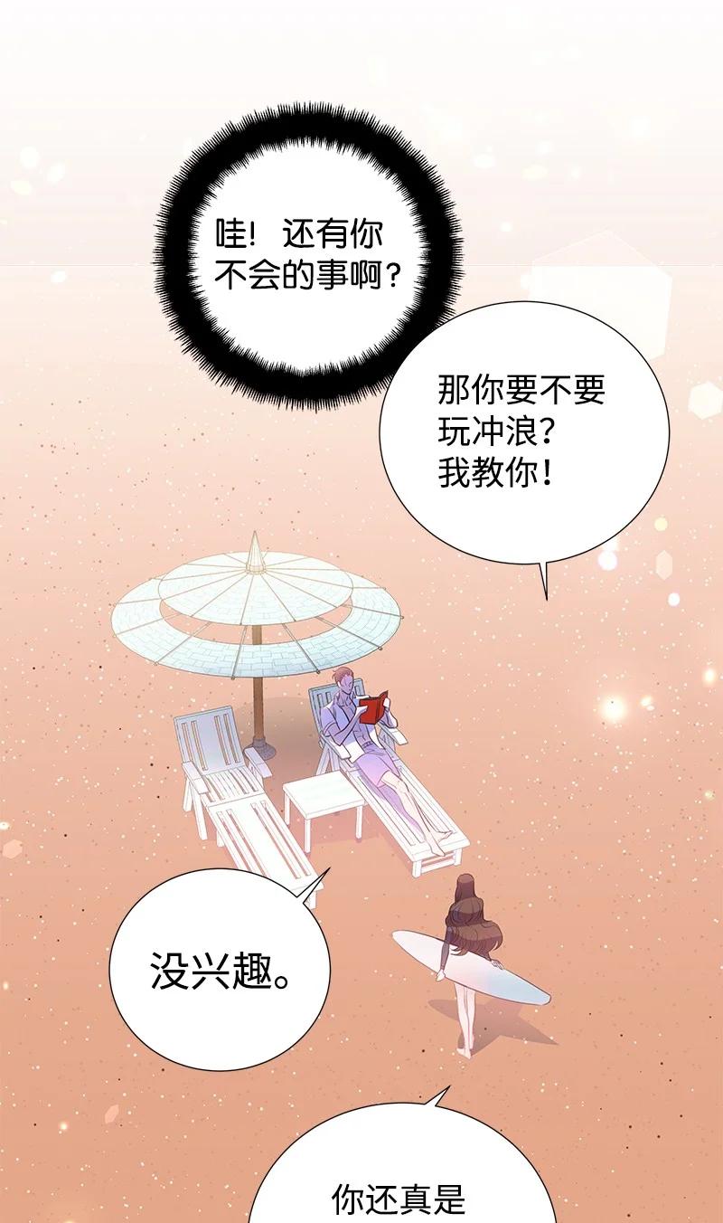 《穿越翻车指南》番外01 说起过去 第5页