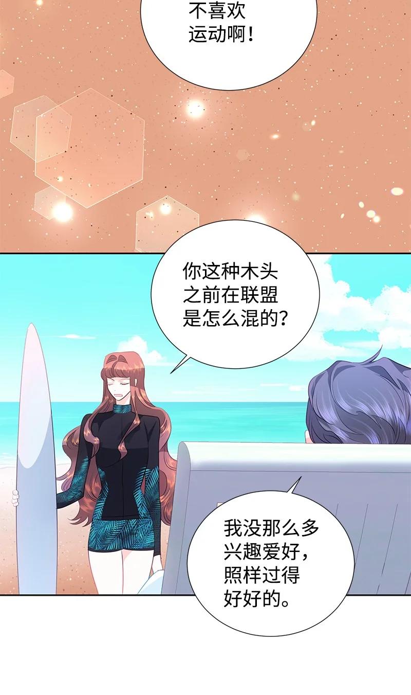 《穿越翻车指南》番外01 说起过去 第6页