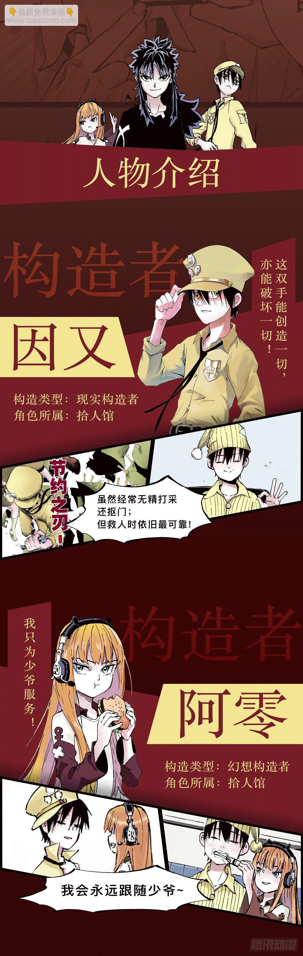 《拾又之国（彩色版）》预告 第3页