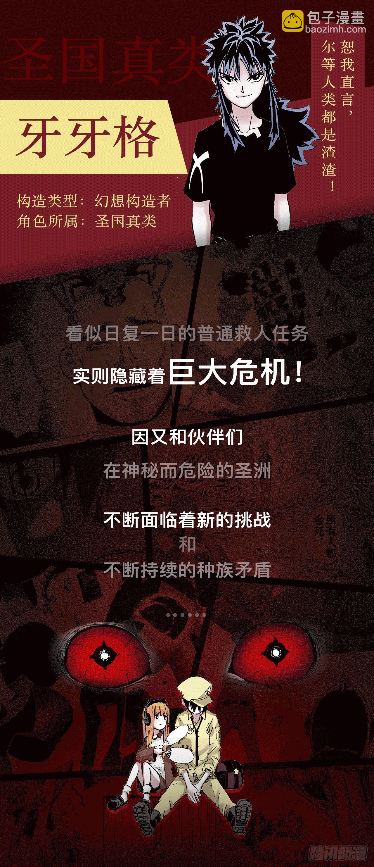 《拾又之国（彩色版）》预告 第4页