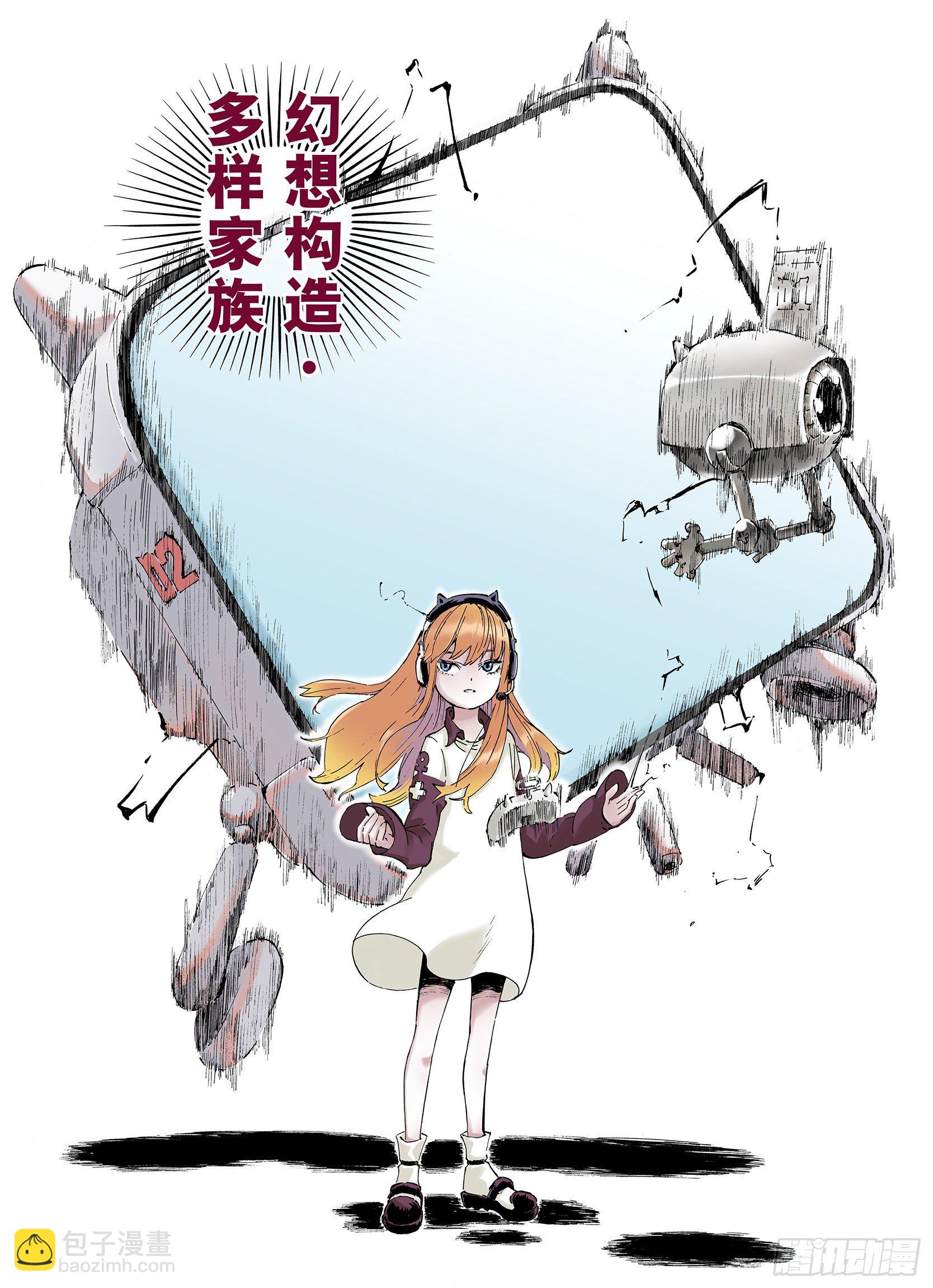 《拾又之国（彩色版）》第2话 魑魅之种 第15页