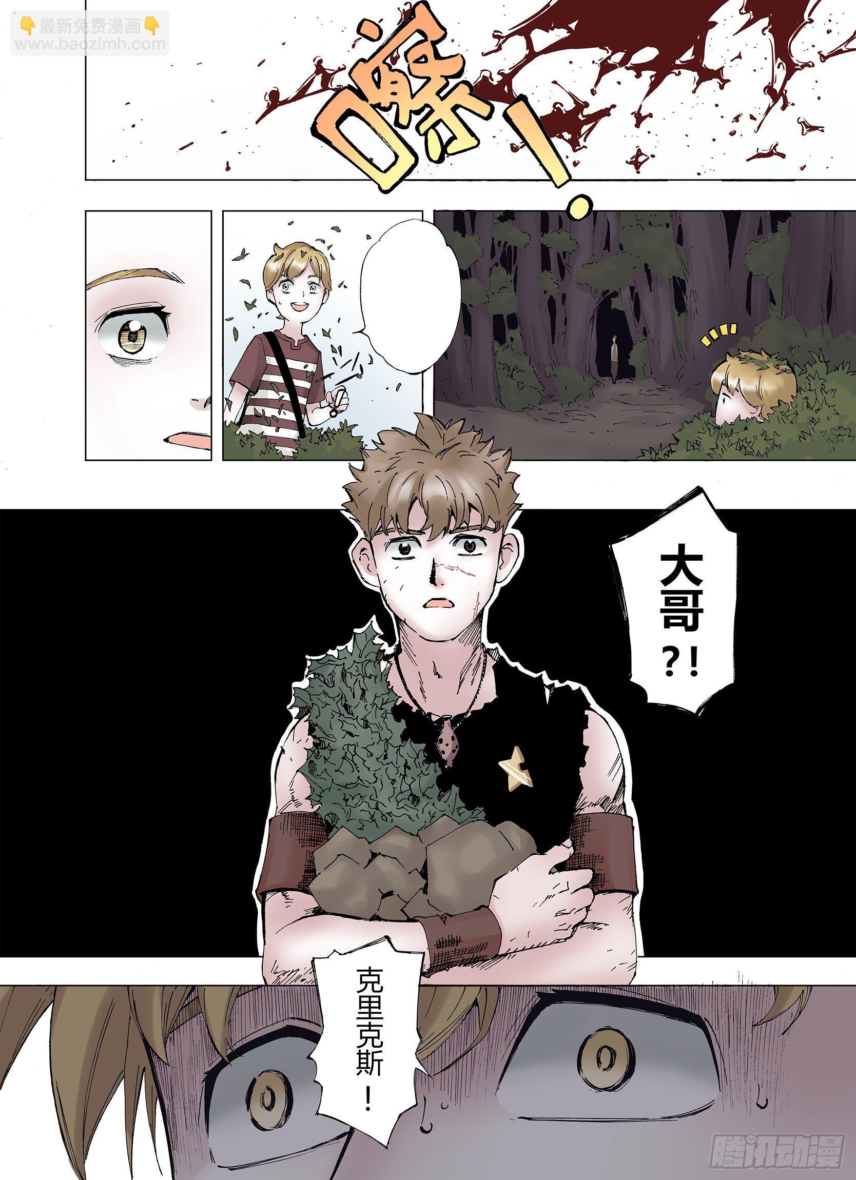 《拾又之国（彩色版）》第3话 魑魅之花 第14页
