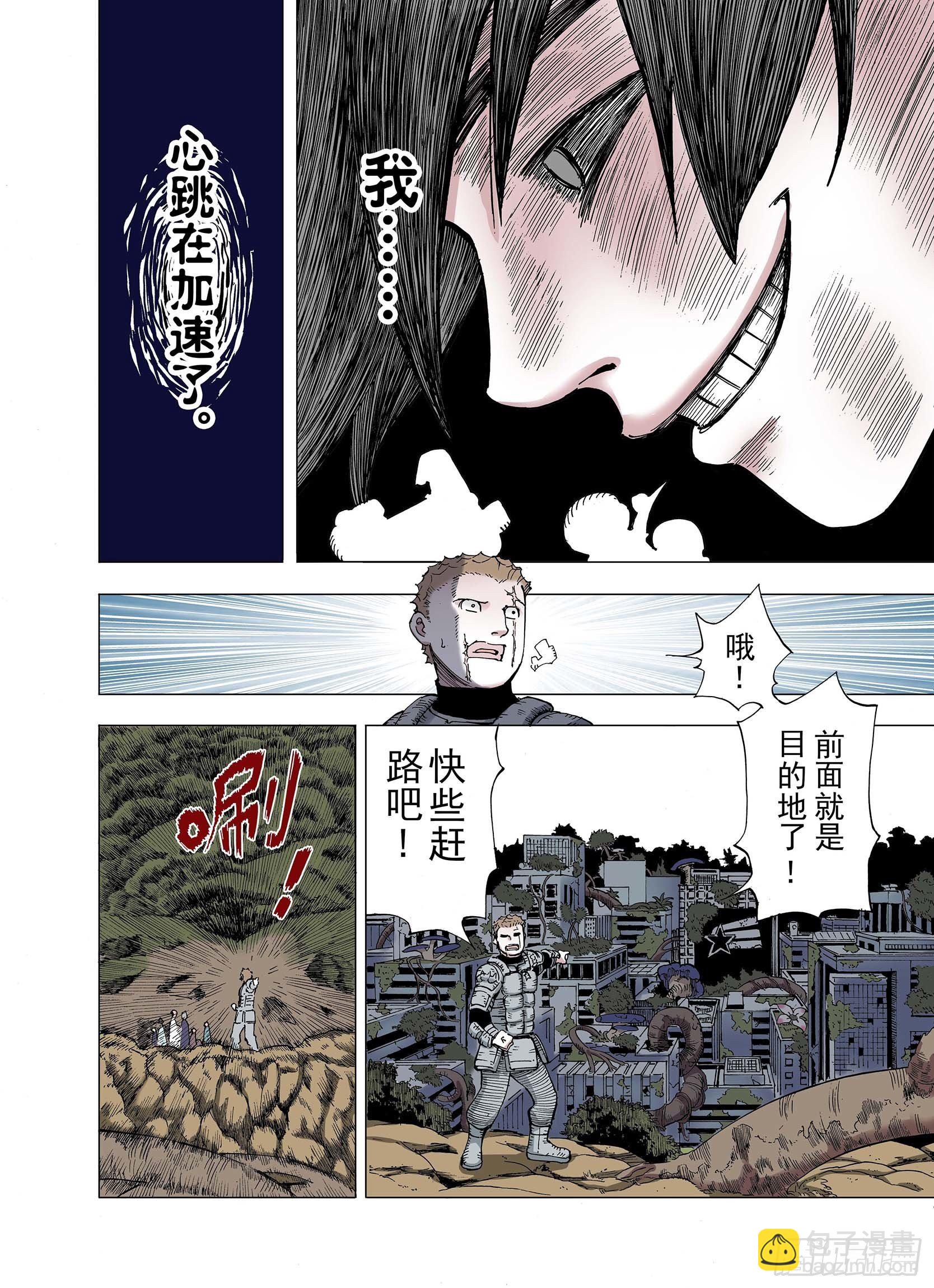 《拾又之国（彩色版）》第9话 探险者的空想 第12页