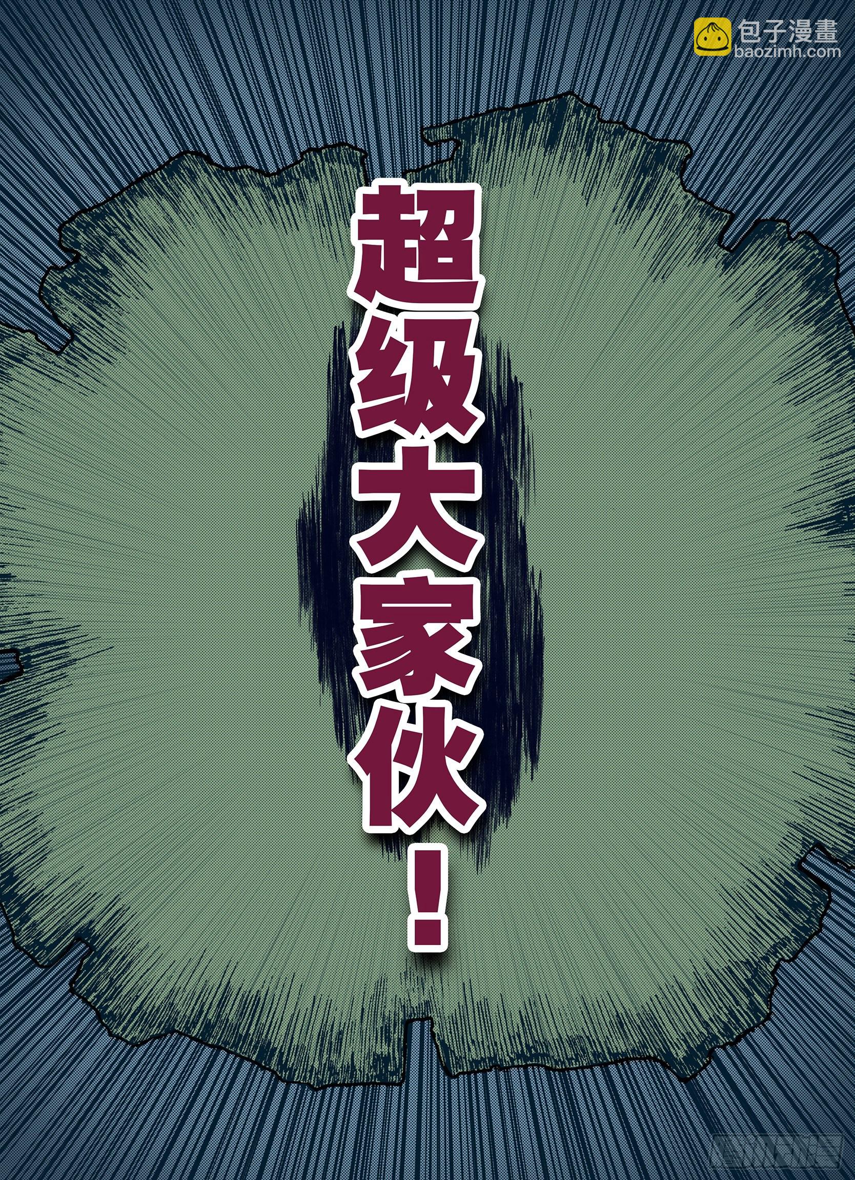 《拾又之国（彩色版）》第12话 空想世界的构造者 第17页