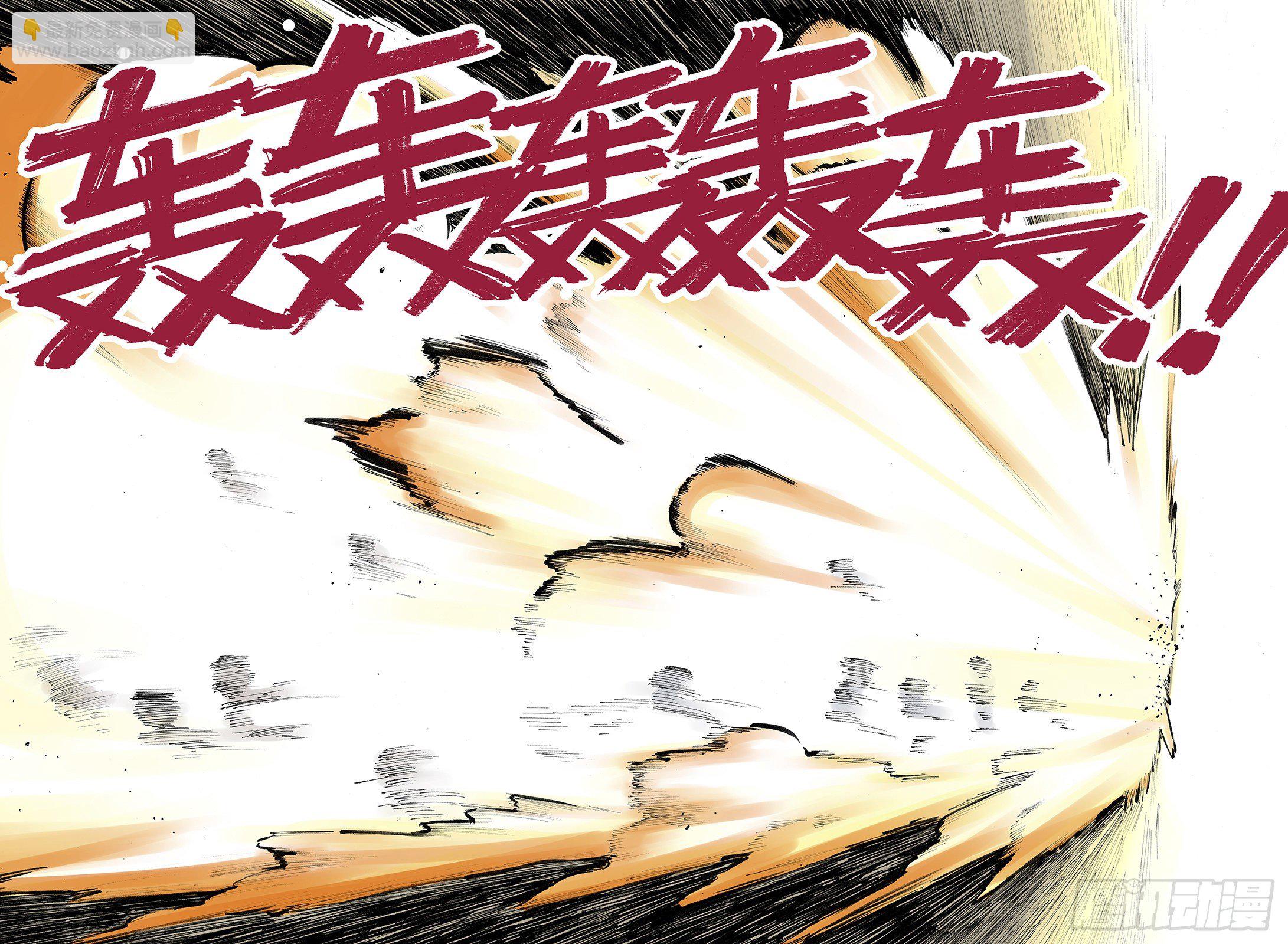 《拾又之国（彩色版）》第16话 空想之因 第4页