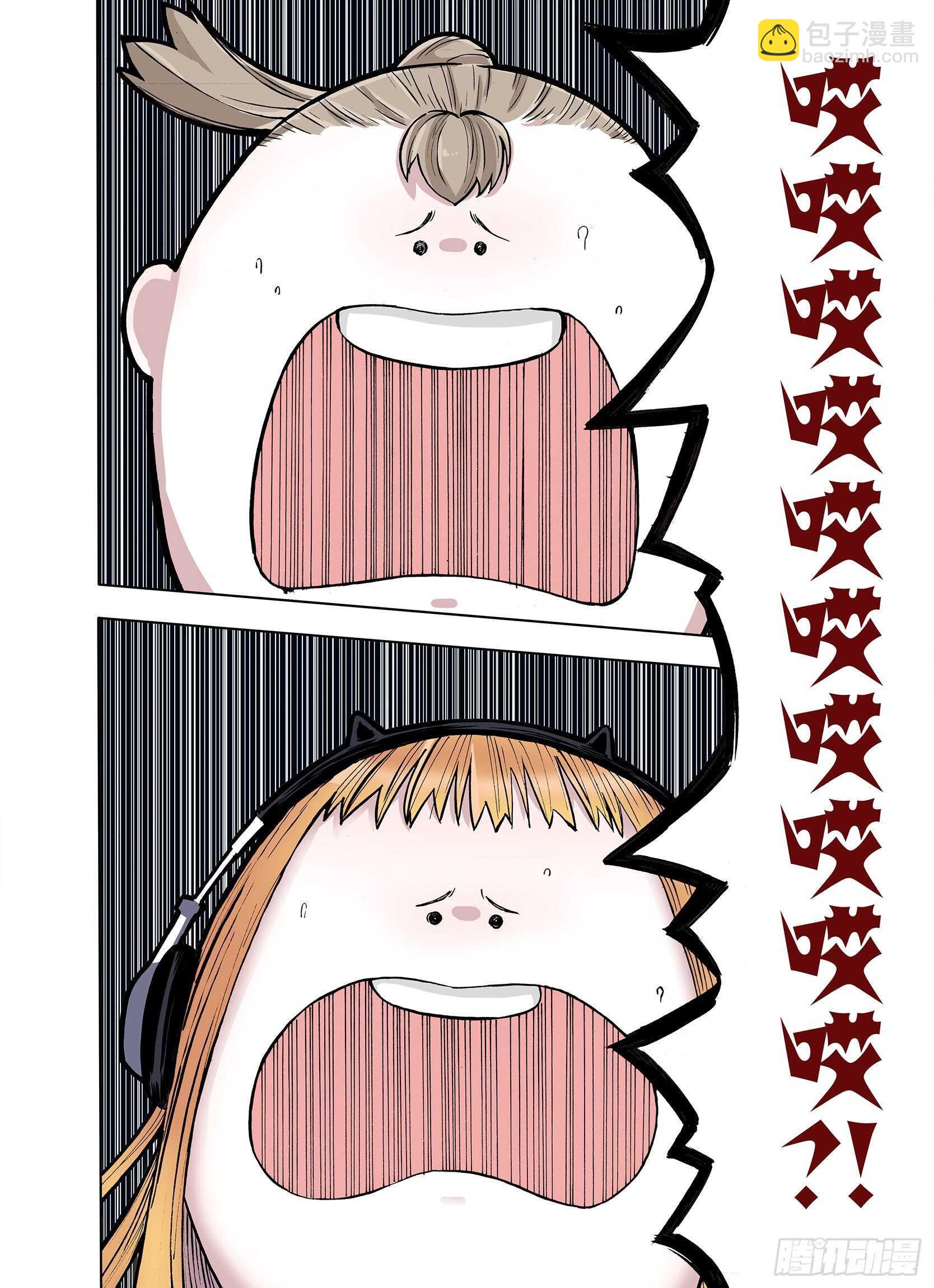 《拾又之国（彩色版）》第22话 在空想消失之前 第14页