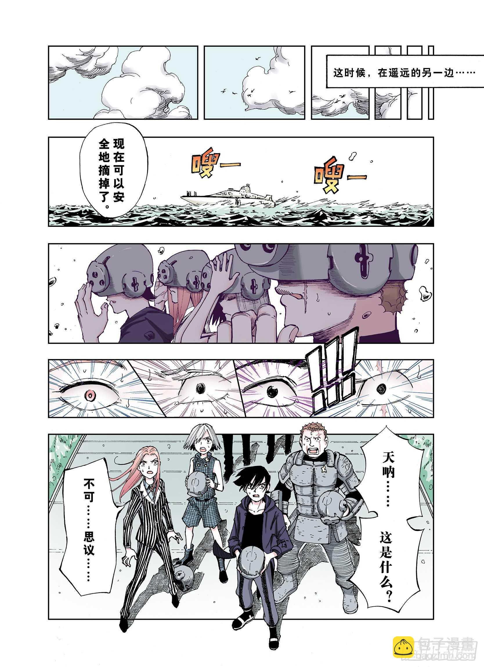 《拾又之国（彩色版）》第23话 小日常和世界王 第18页