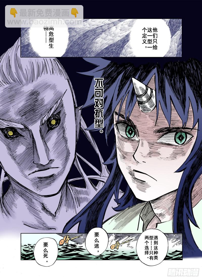 《拾又之国（彩色版）》第24话 1000界币如何？ 第4页
