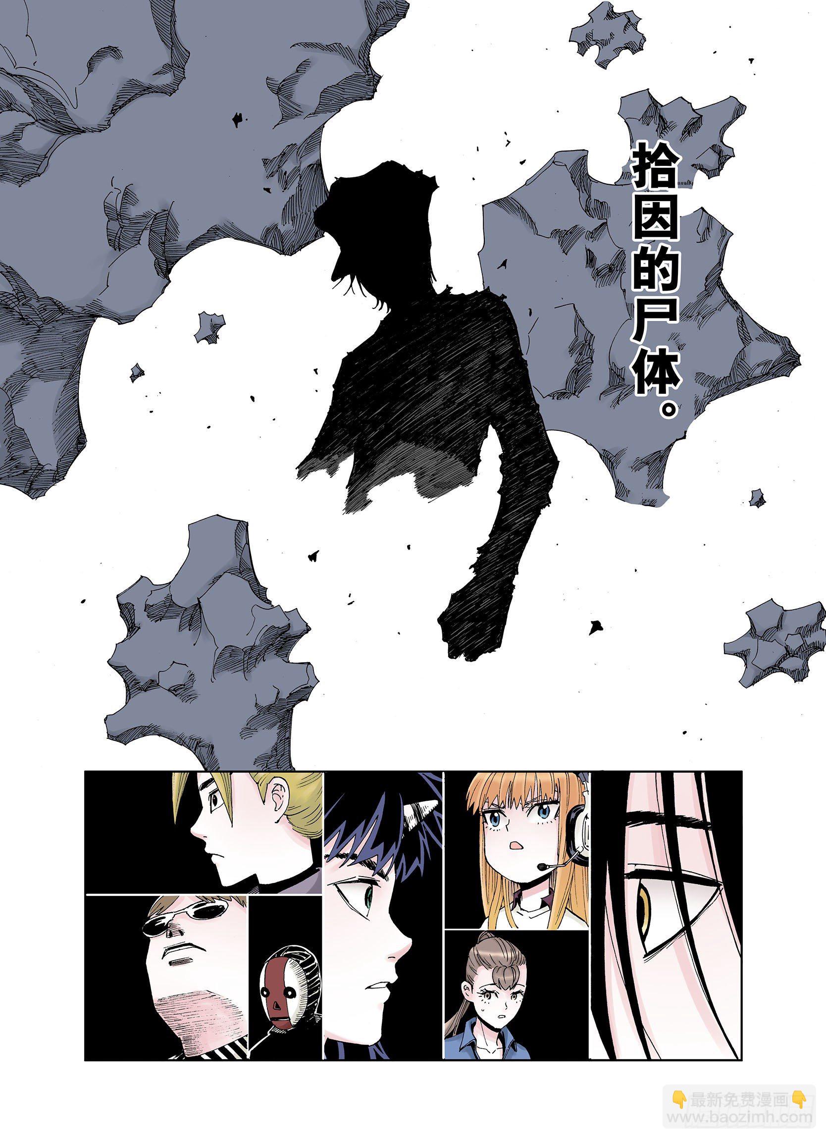 《拾又之国（彩色版）》第31话 未神明阿的邀请 第4页