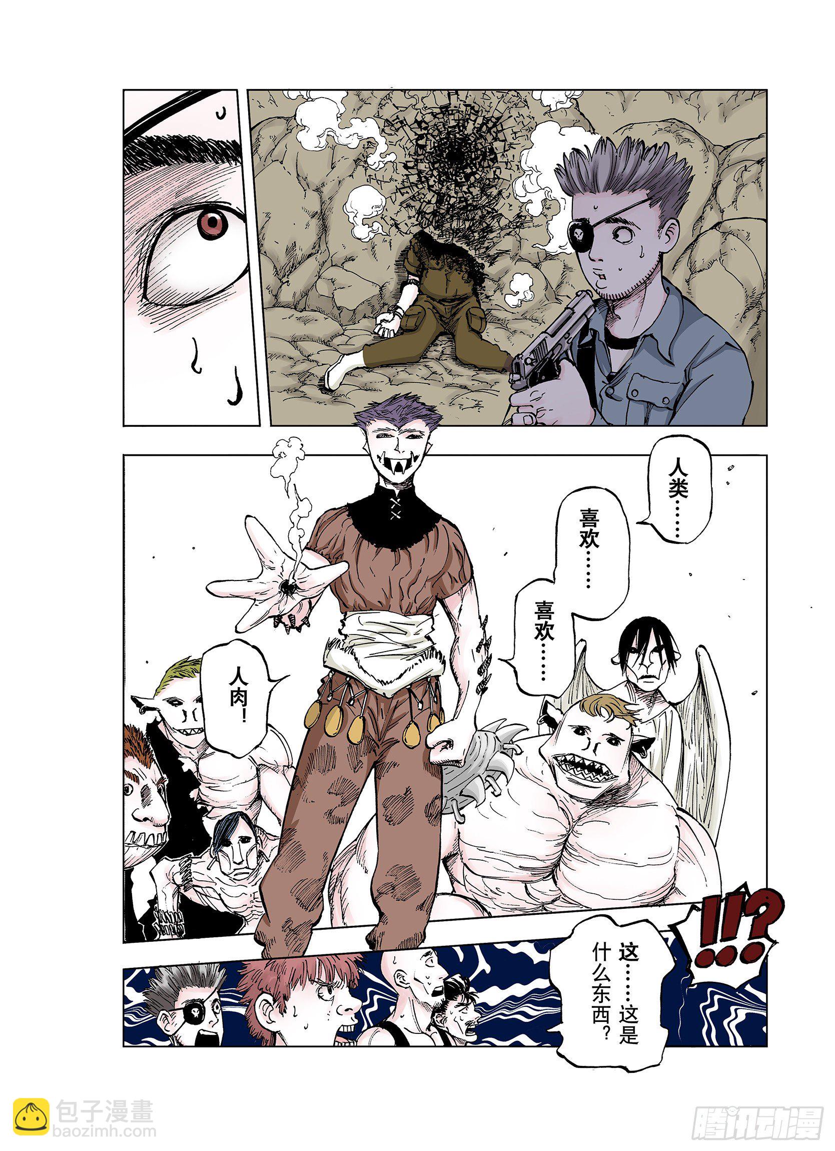 《拾又之国（彩色版）》第35话 空想阴影 第18页