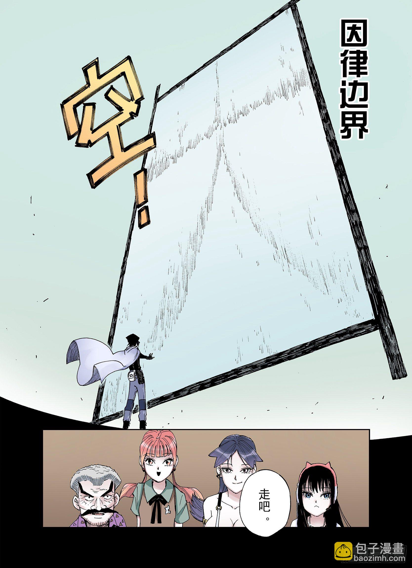 《拾又之国（彩色版）》第34话 决定过去的未来·续 第15页