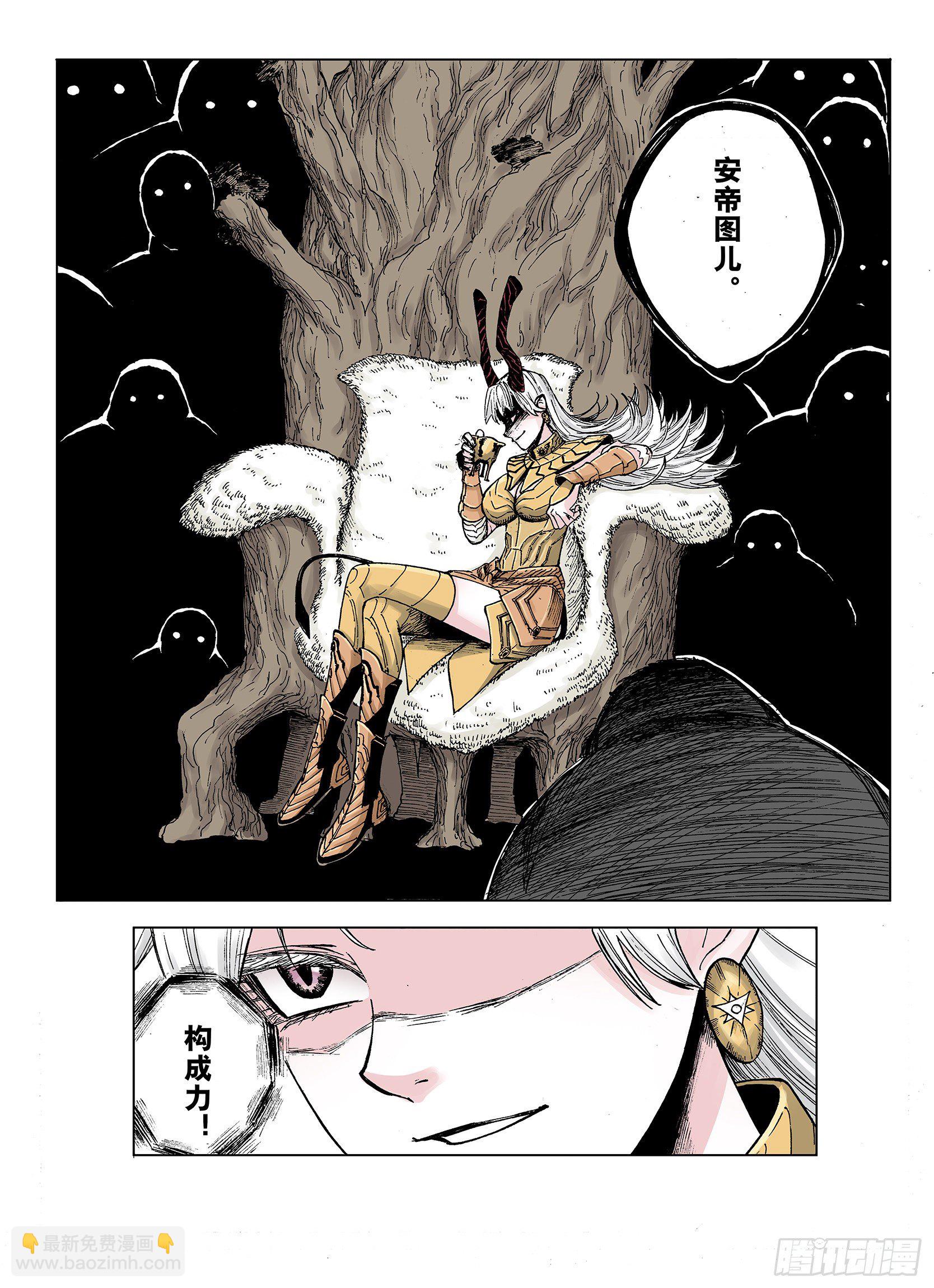 《拾又之国（彩色版）》第36话 承载过去之钥 第12页