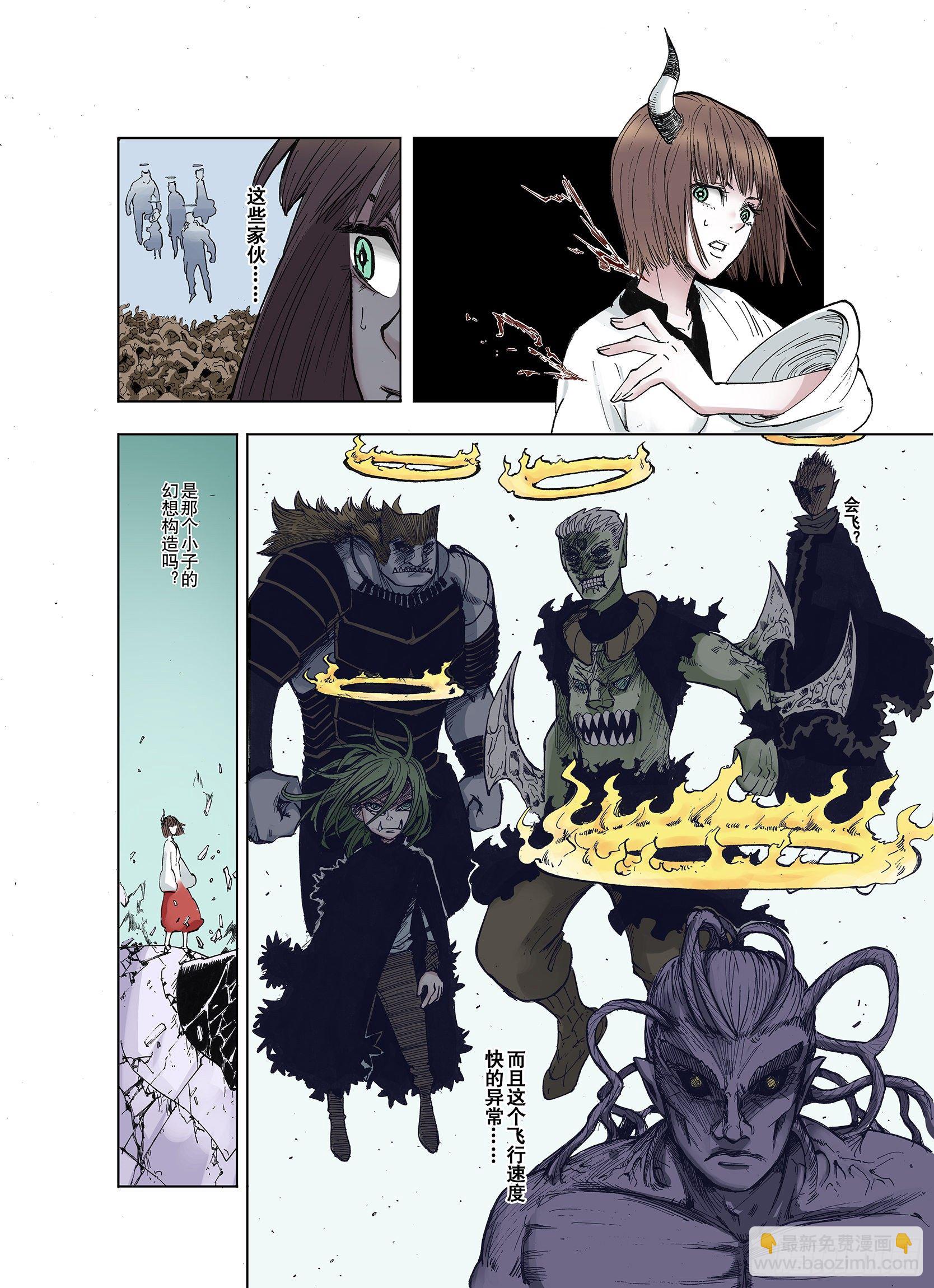 《拾又之国（彩色版）》第38话 第三位登场 第10页