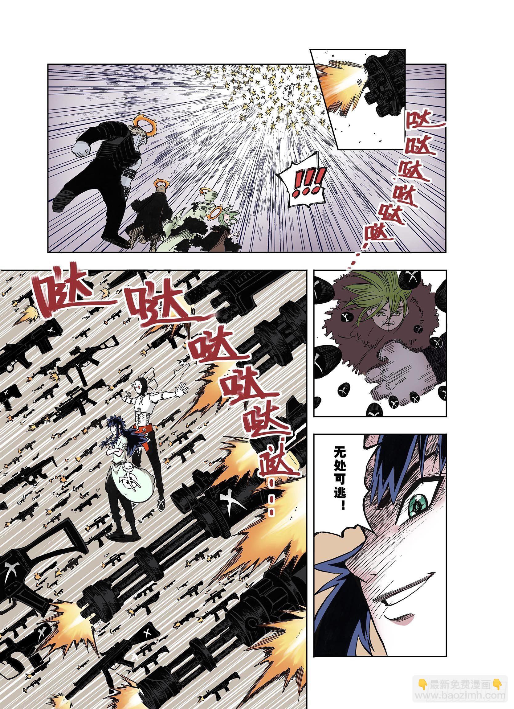 《拾又之国（彩色版）》第38话 第三位登场 第11页