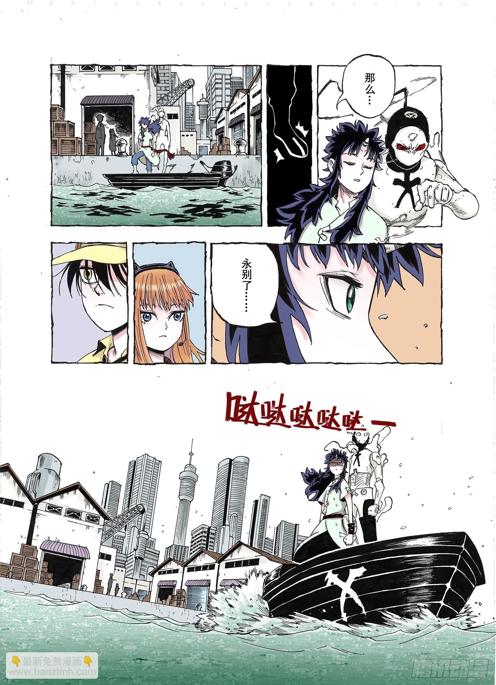 《拾又之国（彩色版）》第39话 未神之狗 第15页