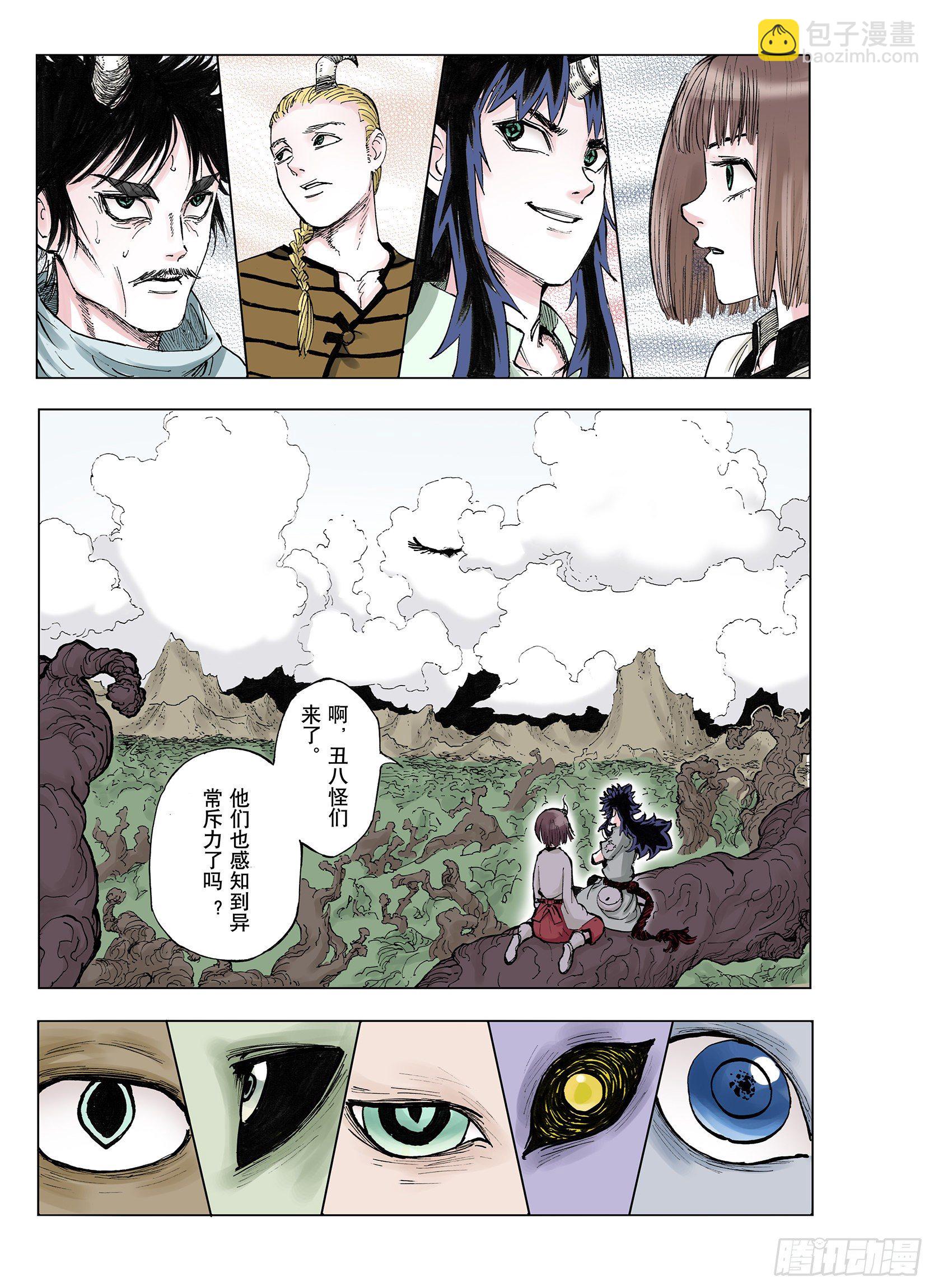 《拾又之国（彩色版）》第37话 不稳定的火种 第19页