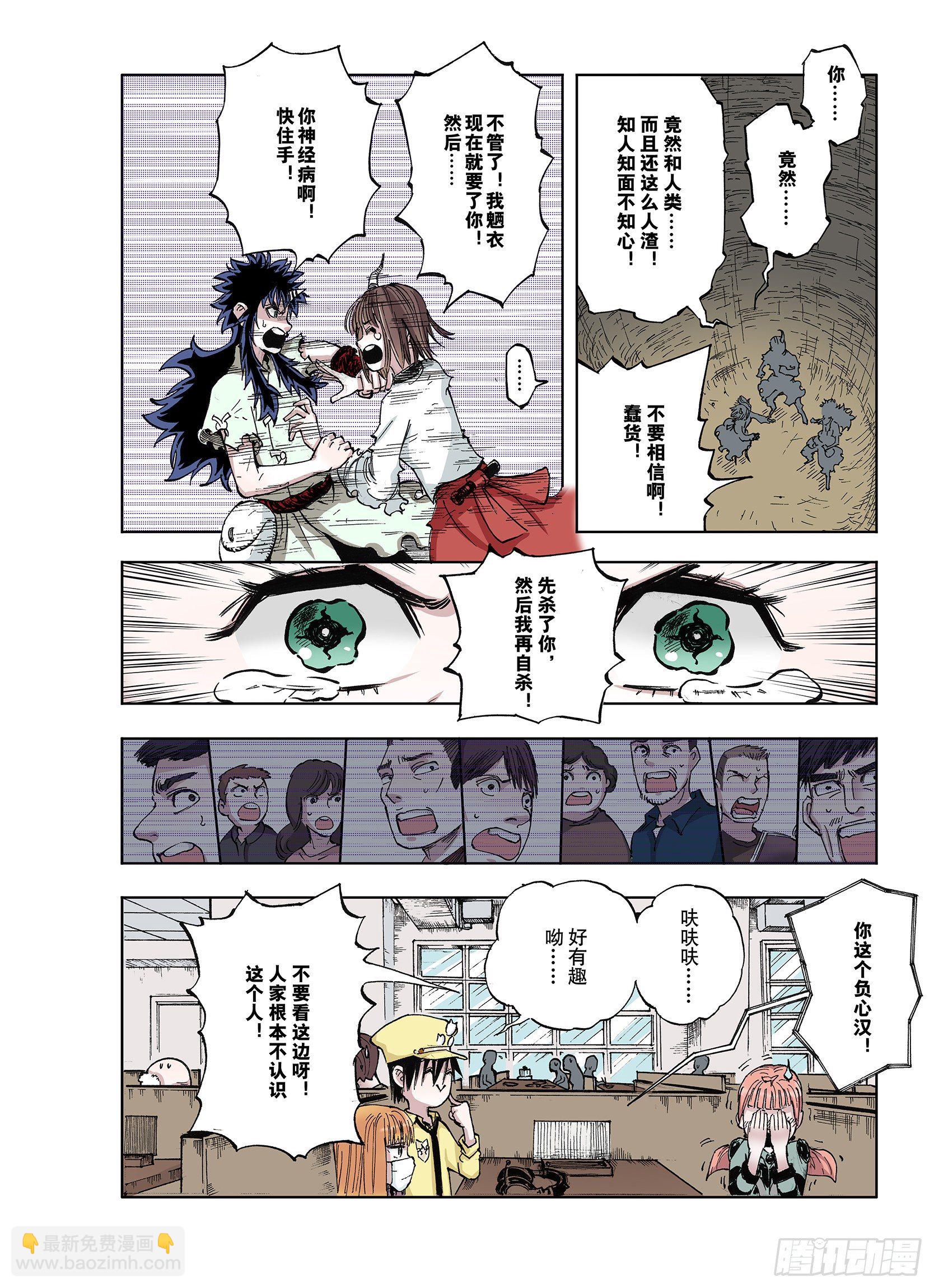 《拾又之国（彩色版）》第40话 完美构造力 第4页