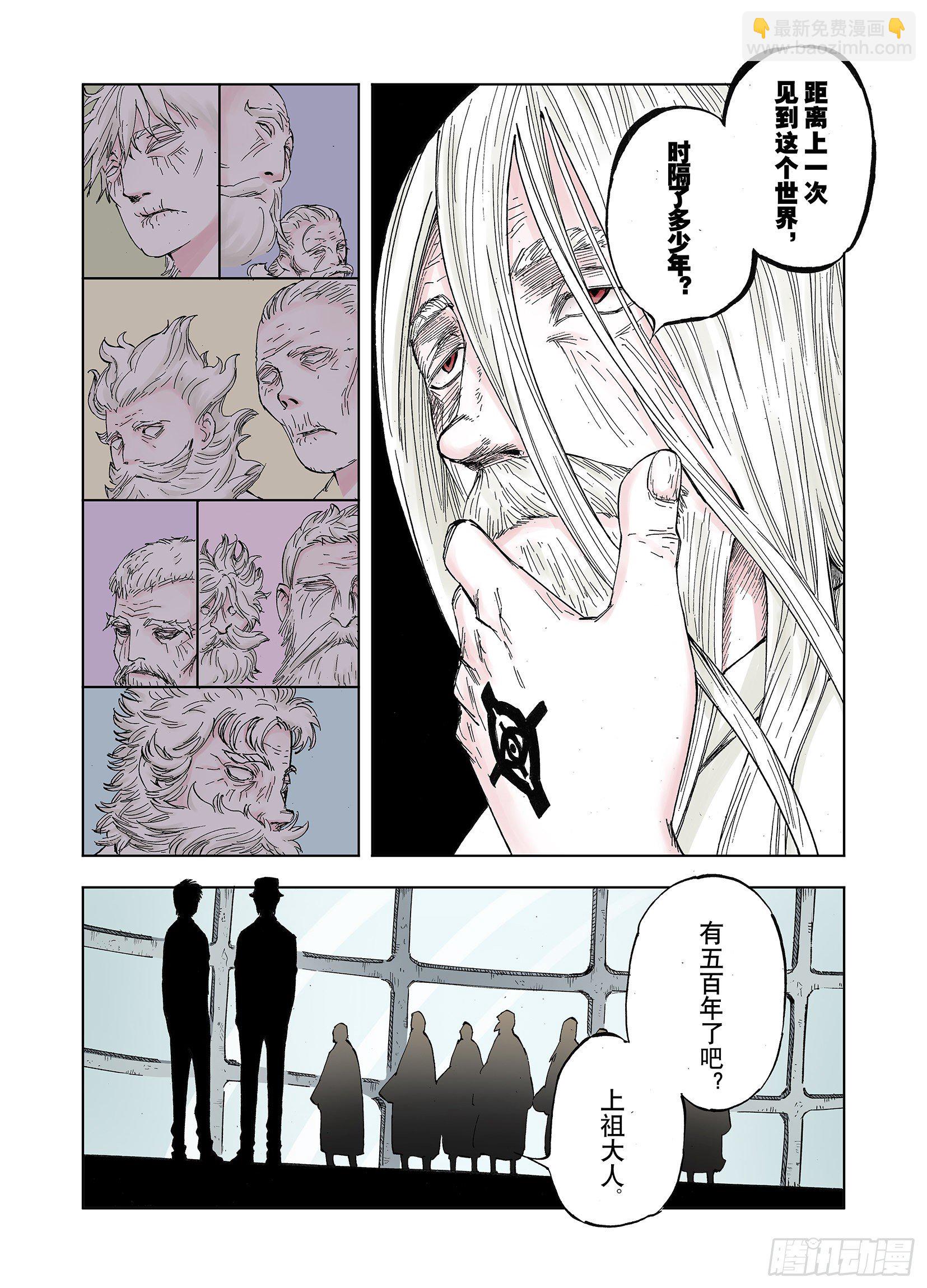 《拾又之国（彩色版）》第43话 倒计日 第15页