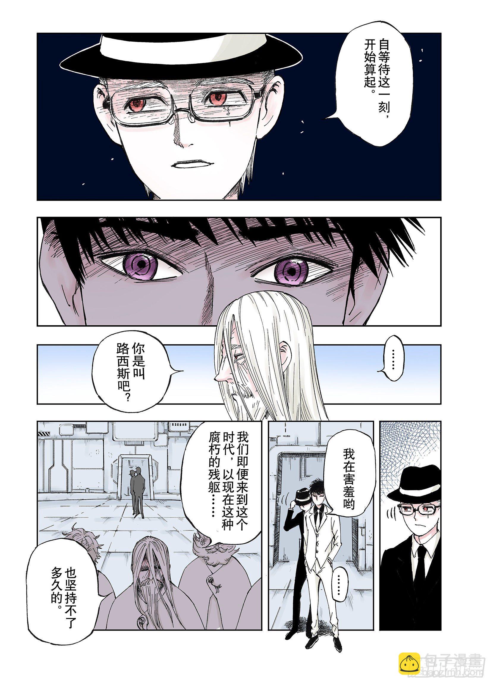 《拾又之国（彩色版）》第43话 倒计日 第16页