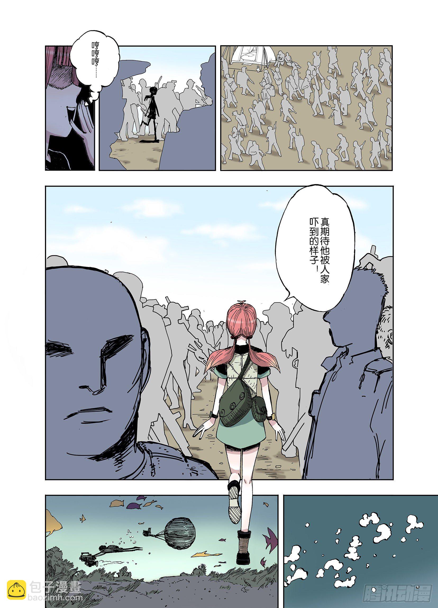 《拾又之国（彩色版）》第43话 倒计日 第19页