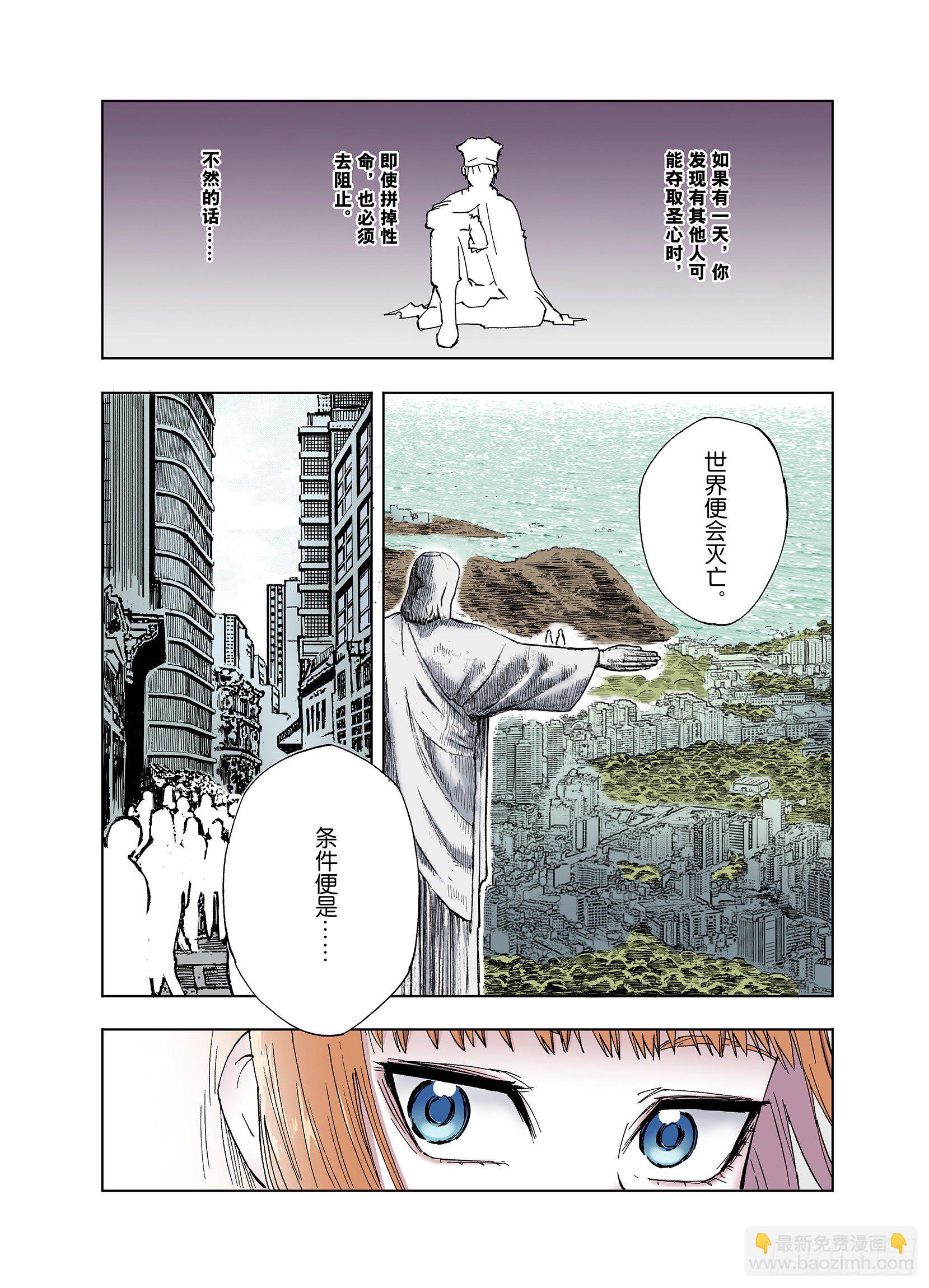 《拾又之国（彩色版）》第43话 倒计日 第6页