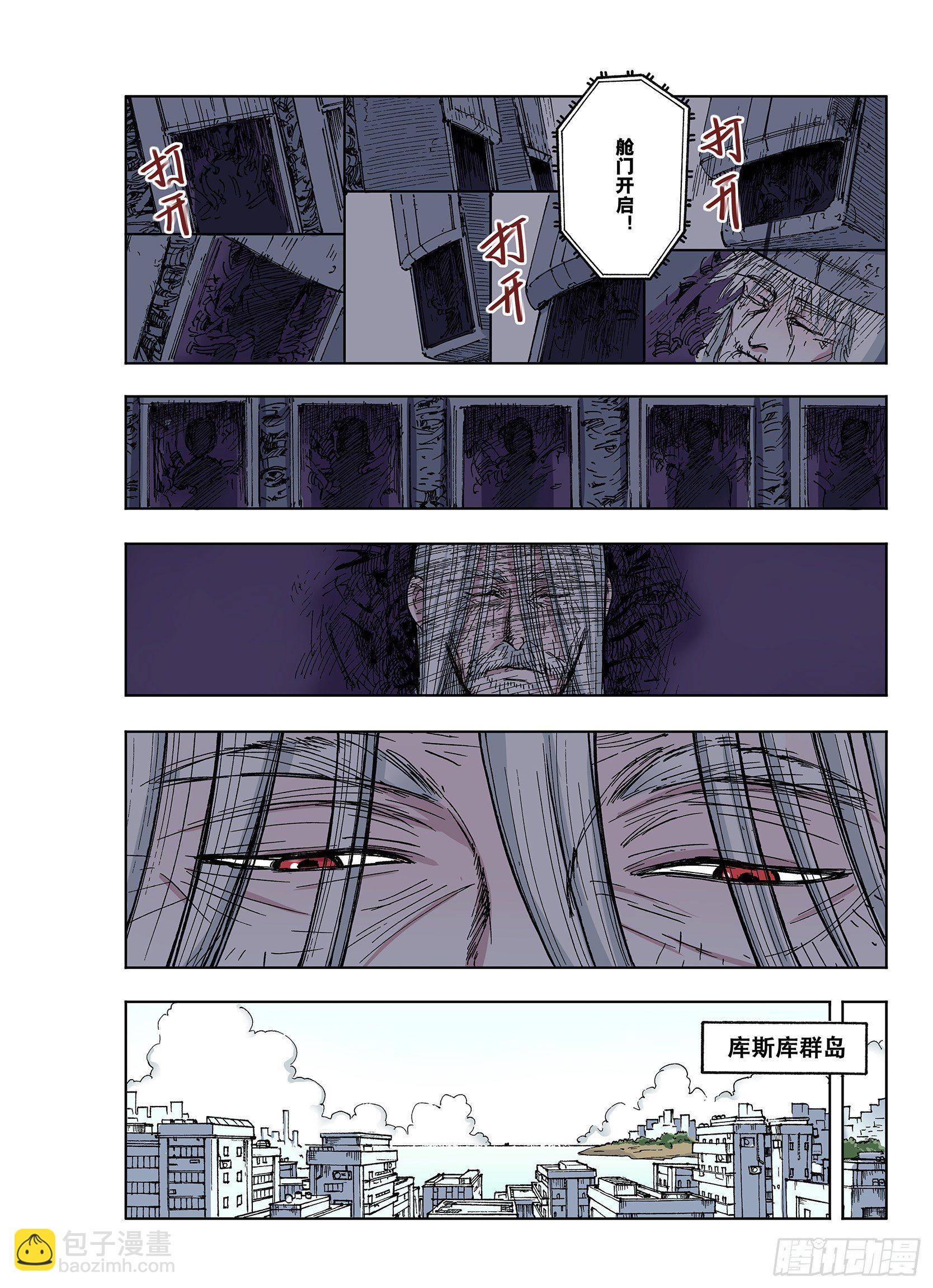 《拾又之国（彩色版）》第41话 去度个假吧 第10页