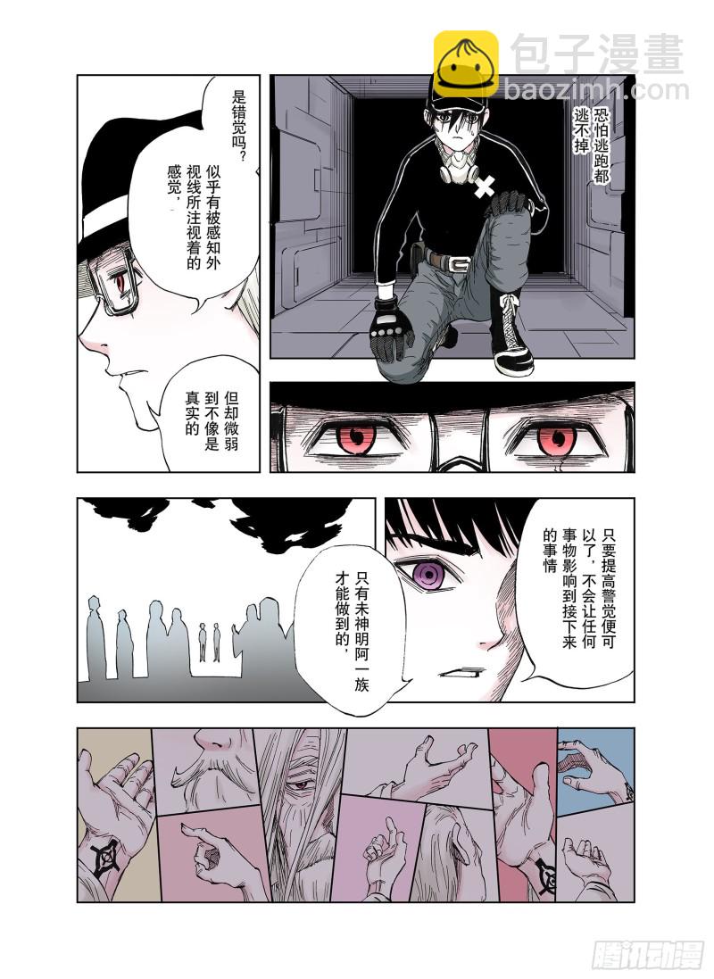 《拾又之国（彩色版）》第46话 生与神明 第16页