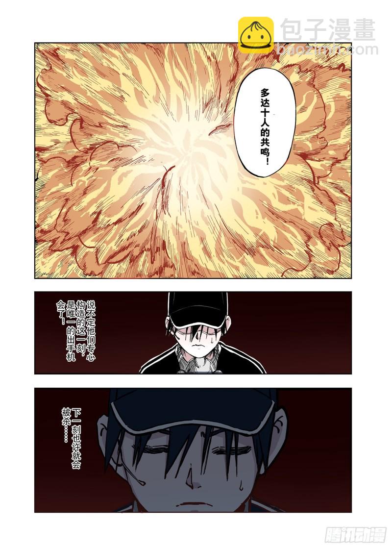 《拾又之国（彩色版）》第46话 生与神明 第17页