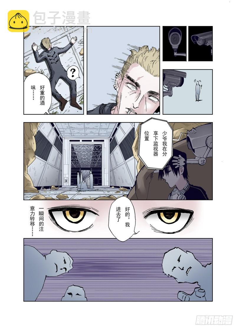 《拾又之国（彩色版）》第46话 生与神明 第3页