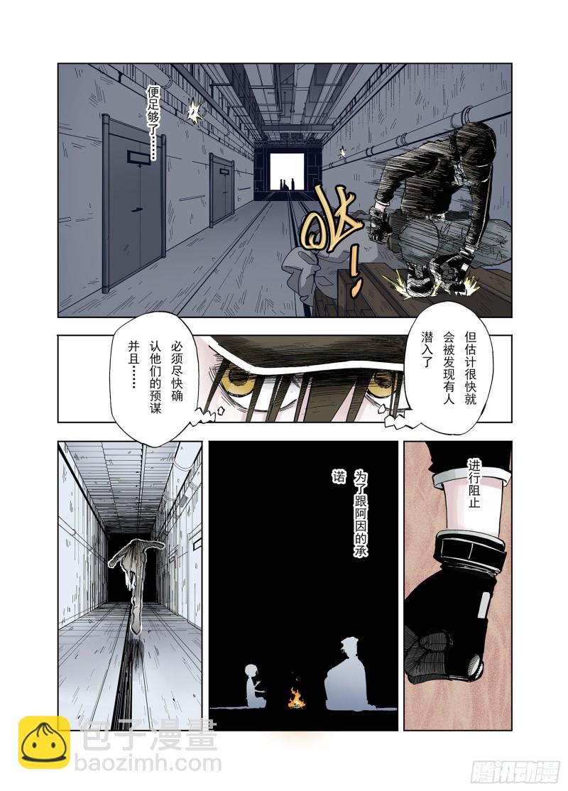 《拾又之国（彩色版）》第46话 生与神明 第4页