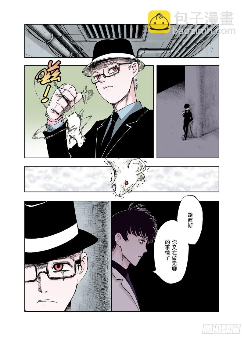 《拾又之国（彩色版）》第46话 生与神明 第5页