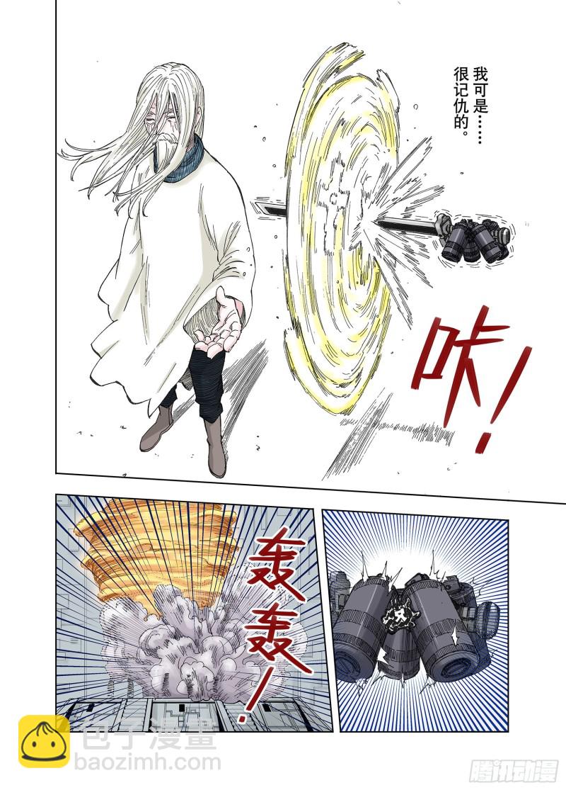 《拾又之国（彩色版）》第47话 未知的诞生 第13页