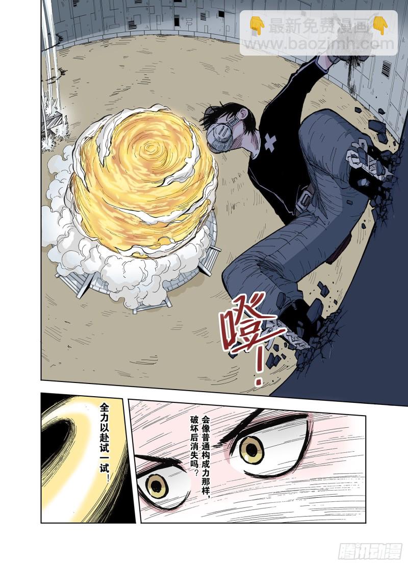 《拾又之国（彩色版）》第47话 未知的诞生 第15页