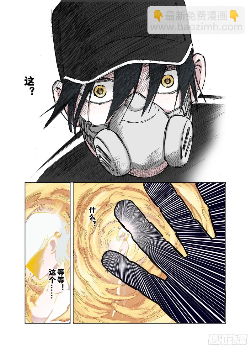 《拾又之国（彩色版）》第47话 未知的诞生 第18页