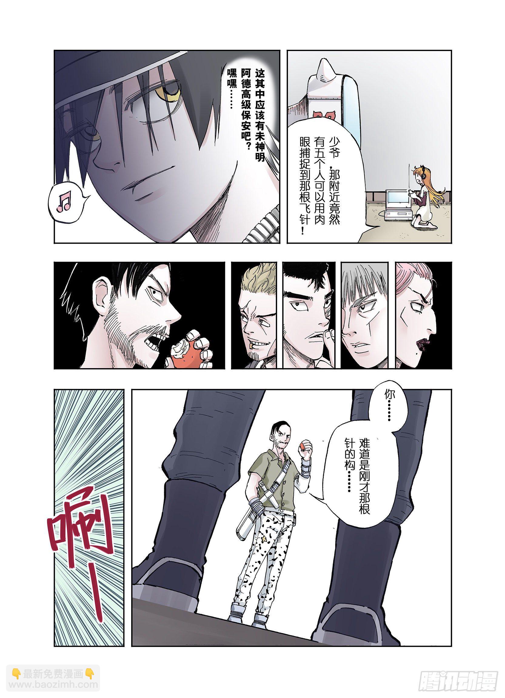 《拾又之国（彩色版）》第44话 十八狱中队 第14页