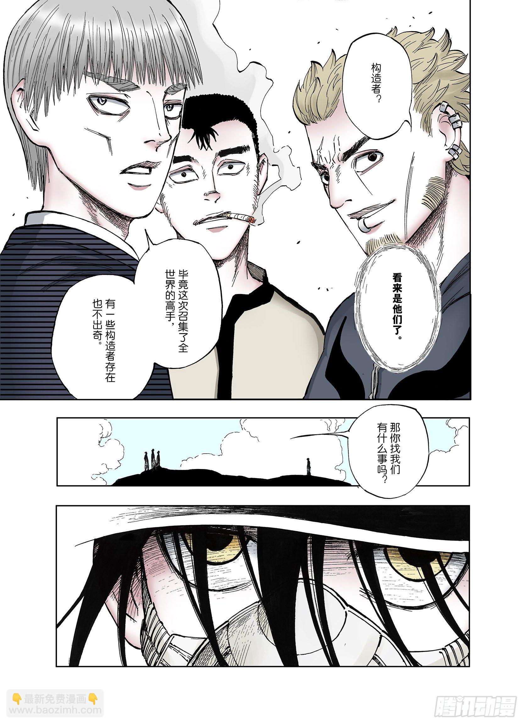 《拾又之国（彩色版）》第44话 十八狱中队 第18页
