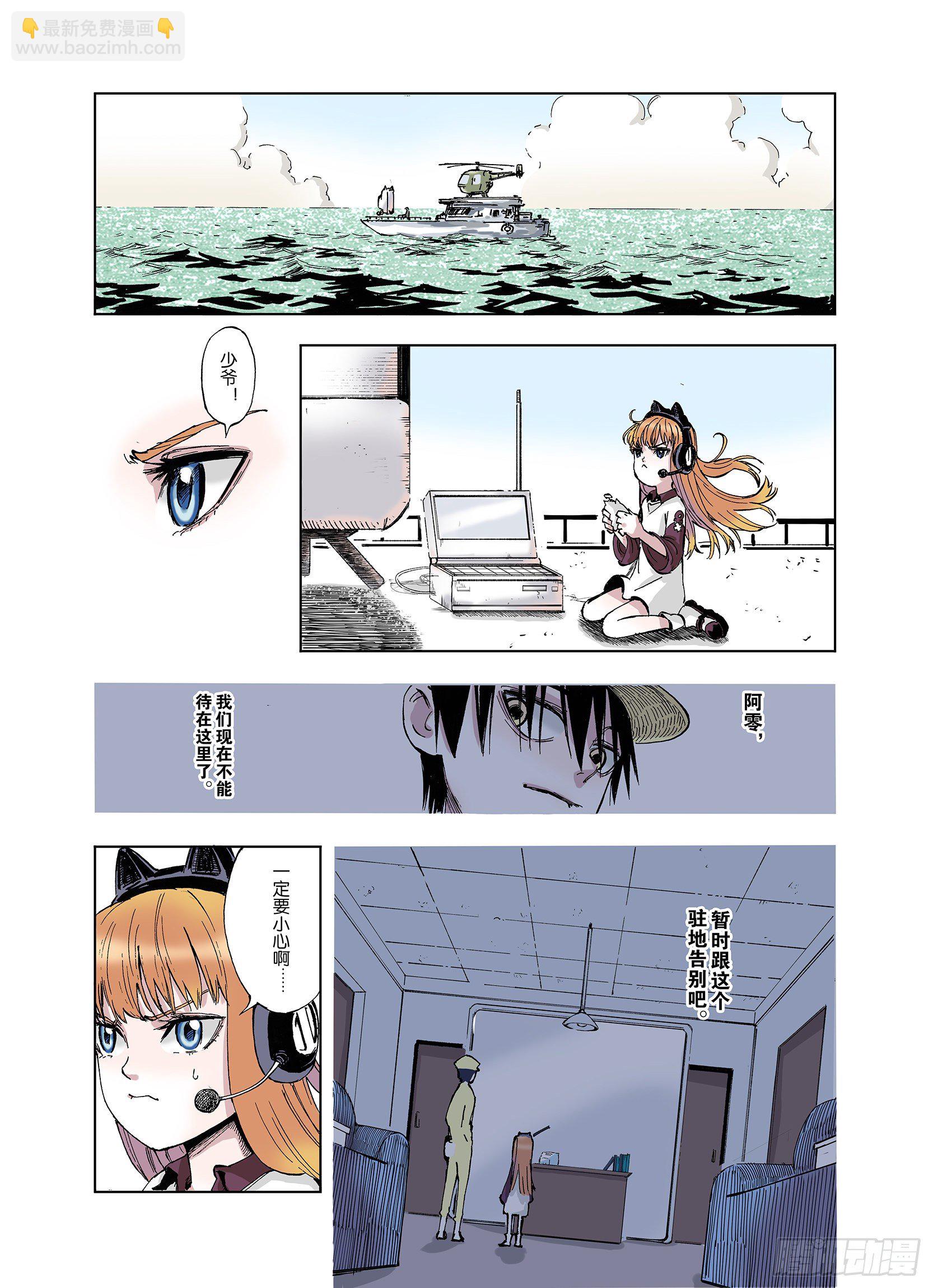 《拾又之国（彩色版）》第44话 十八狱中队 第3页