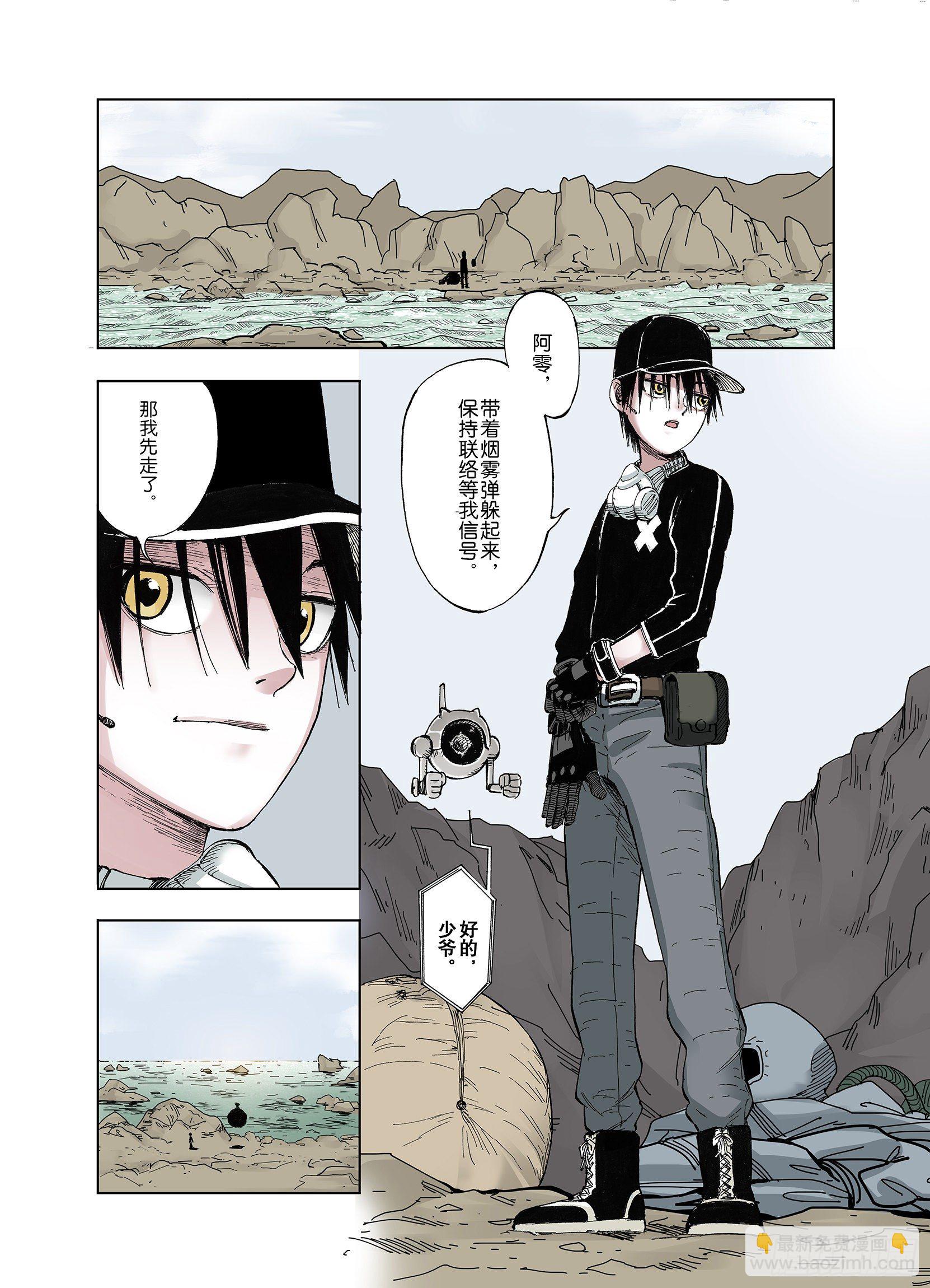 《拾又之国（彩色版）》第44话 十八狱中队 第5页