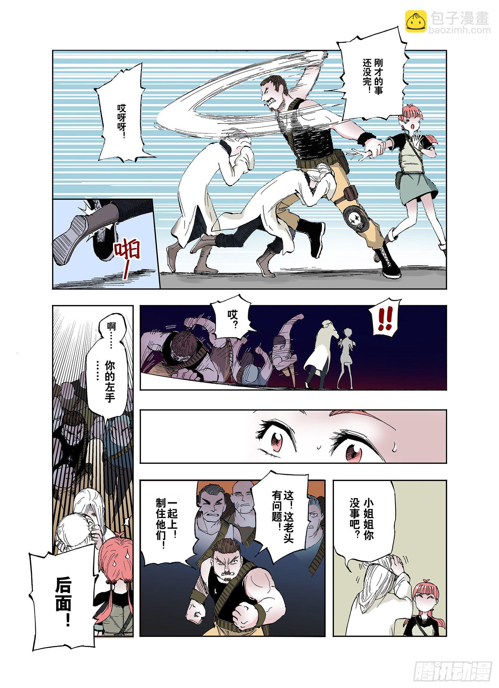《拾又之国（彩色版）》第44话 十八狱中队 第9页