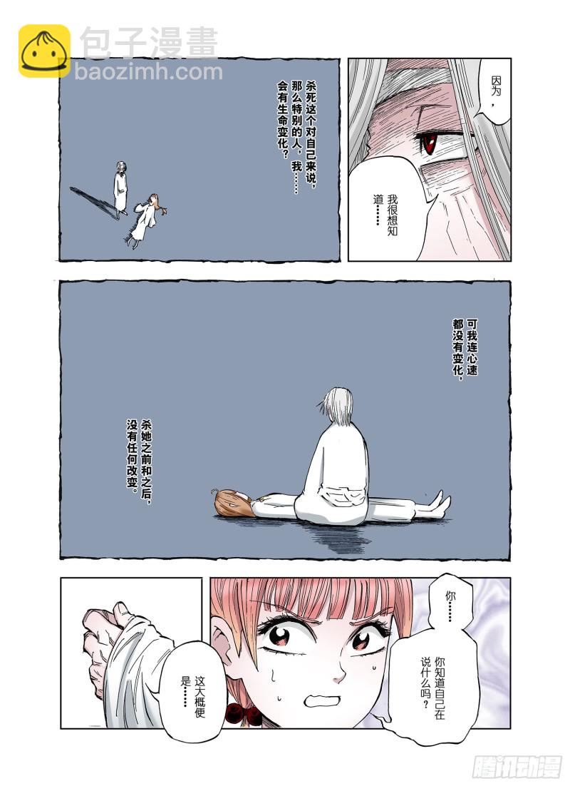 《拾又之国（彩色版）》第45话 合构之法 第15页