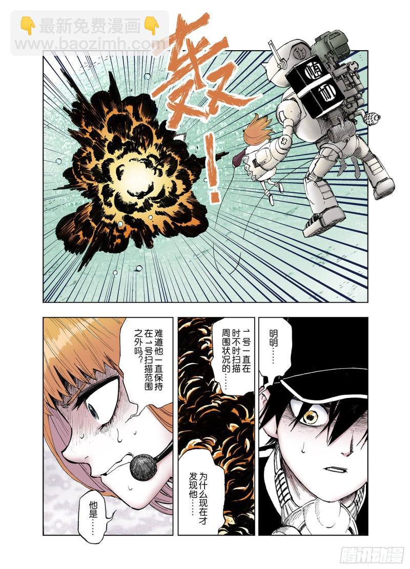 《拾又之国（彩色版）》第49话 巅峰之人 第6页
