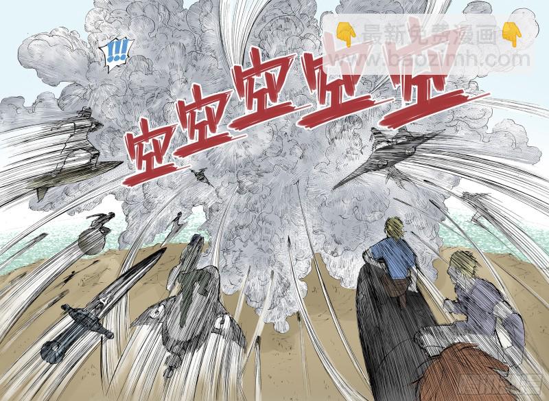 《拾又之国（彩色版）》第48话 绝处 第13页