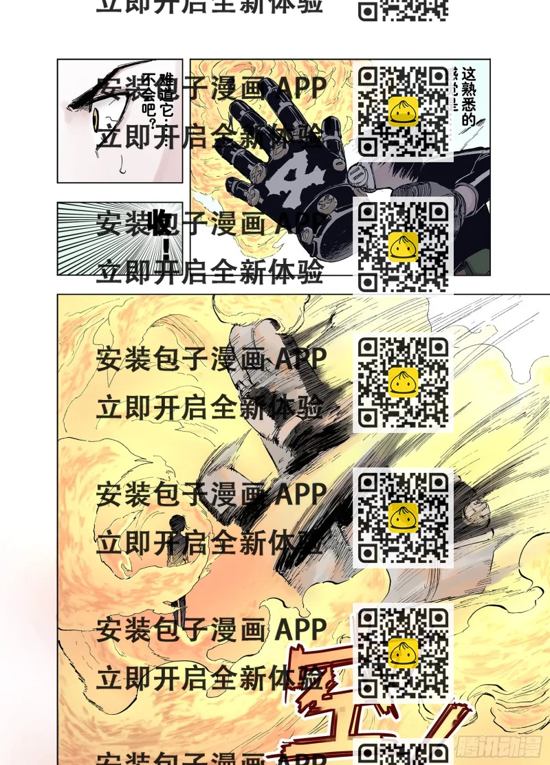 《拾又之国（彩色版）》第48话 绝处 第2页