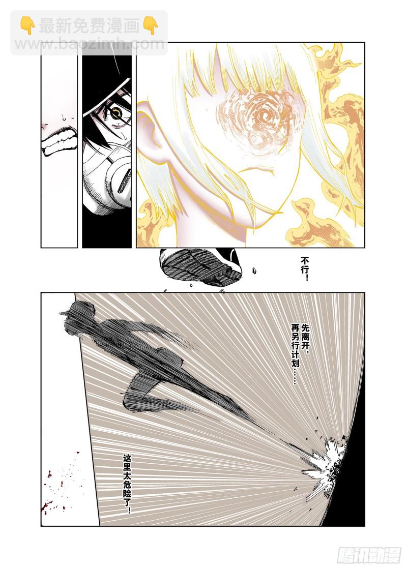 《拾又之国（彩色版）》第48话 绝处 第3页